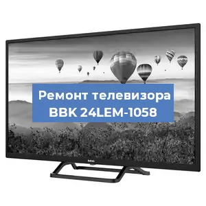 Замена материнской платы на телевизоре BBK 24LEM-1058 в Перми